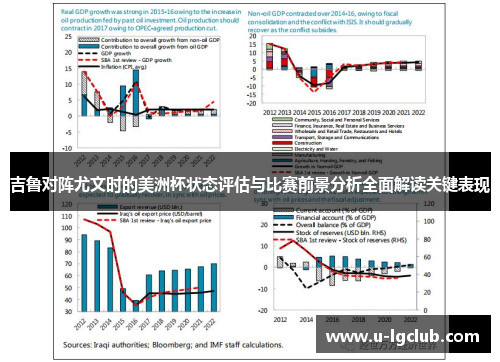 吉鲁对阵尤文时的美洲杯状态评估与比赛前景分析全面解读关键表现 吉鲁对阵尤文时的美洲杯状态评估与比赛前景分析全面解读关键表现
